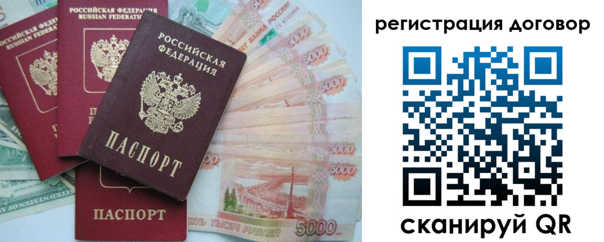 временная регистрация недорого в Костомукше