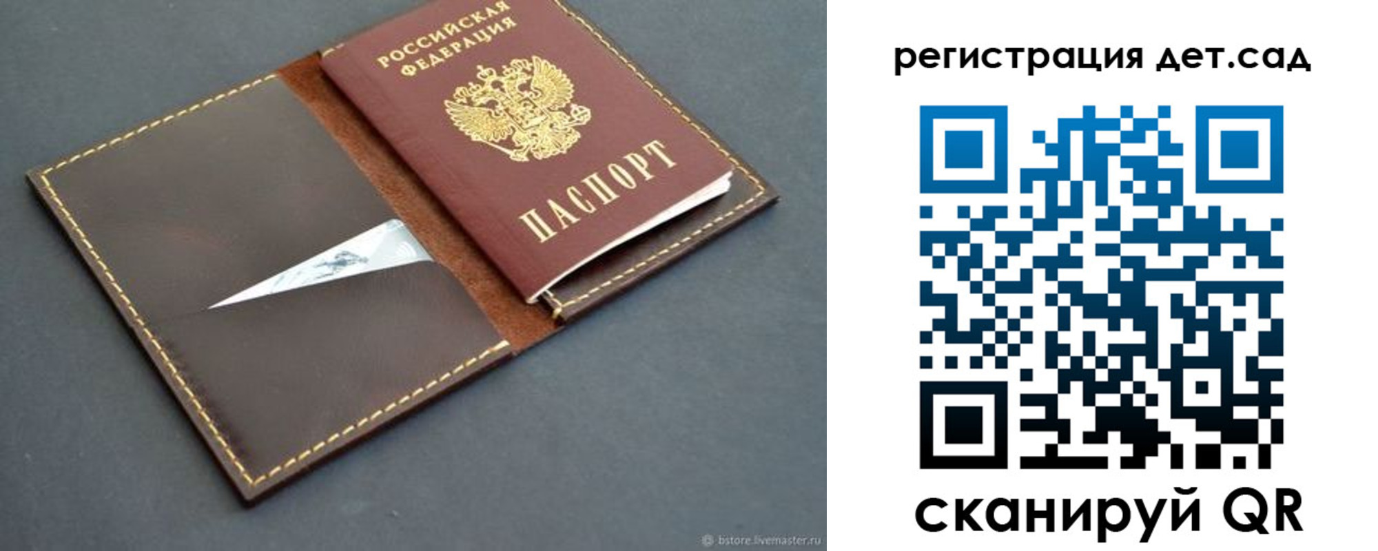 прописка для кредита в Костомукше