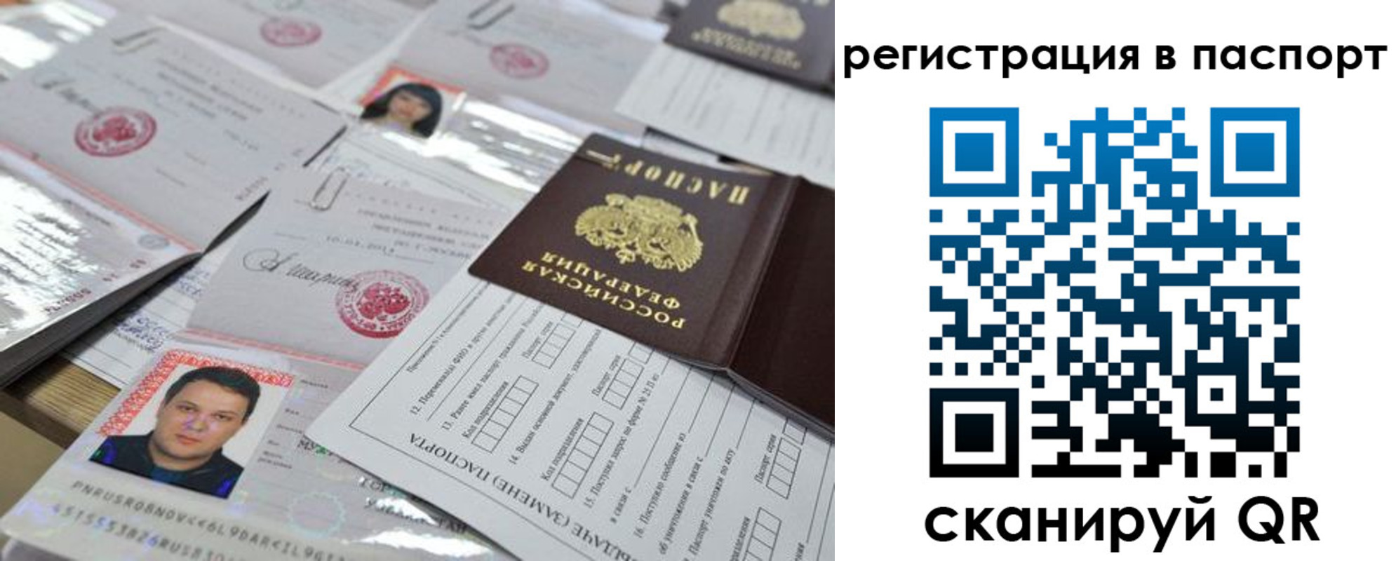 временная регистрация недорого в Костомукше
