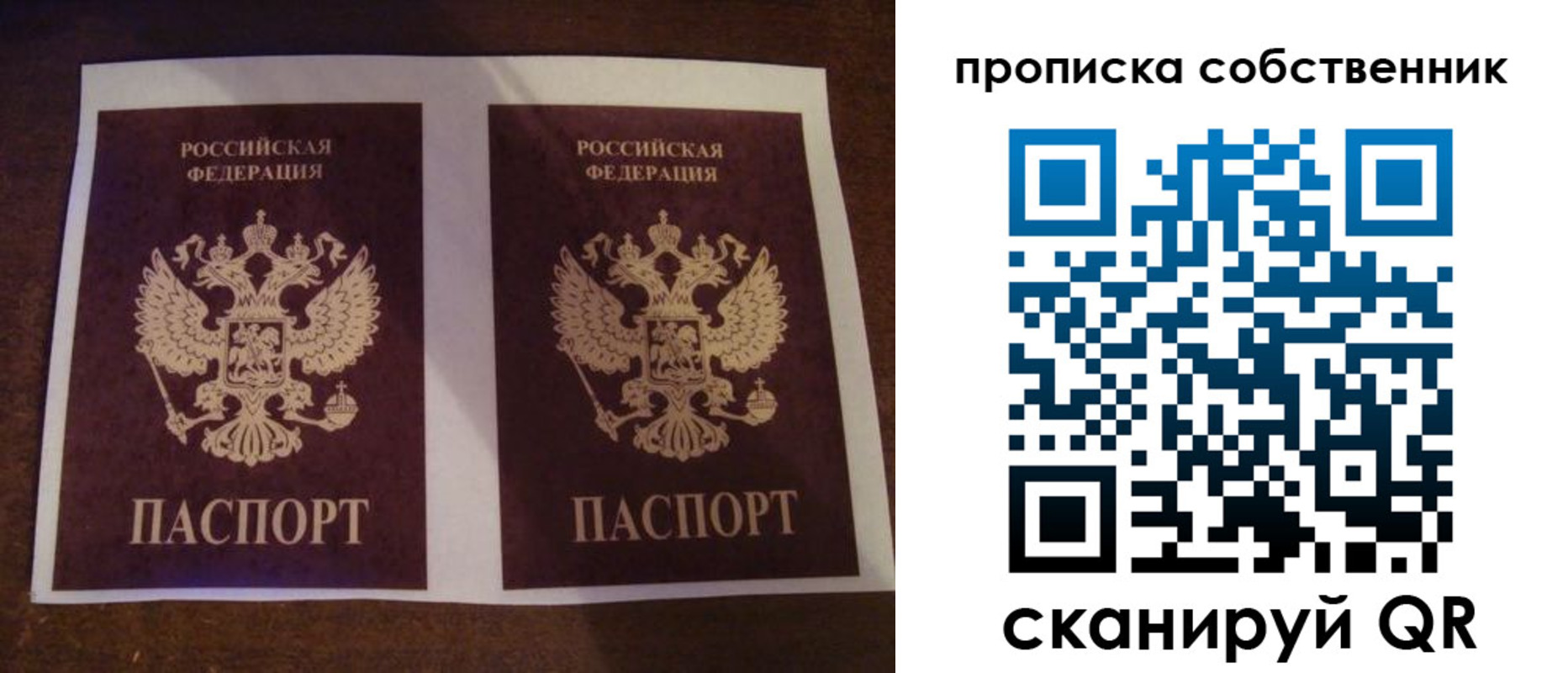 прописка ребенка в Костомукше