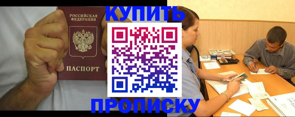 прописка штамп в Костомукше