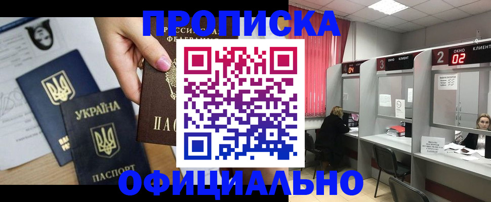 временная регистрация в Костомукше