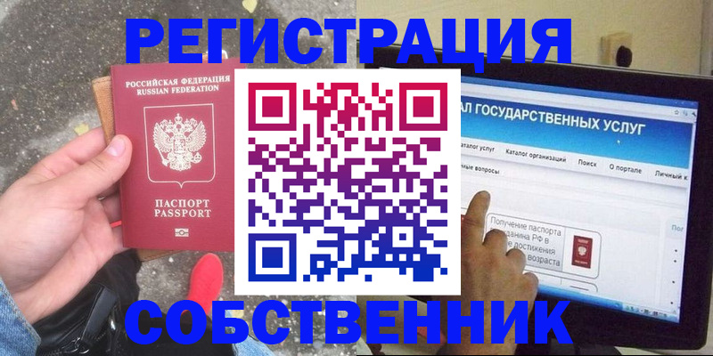 временная регистрация купить в Костомукше