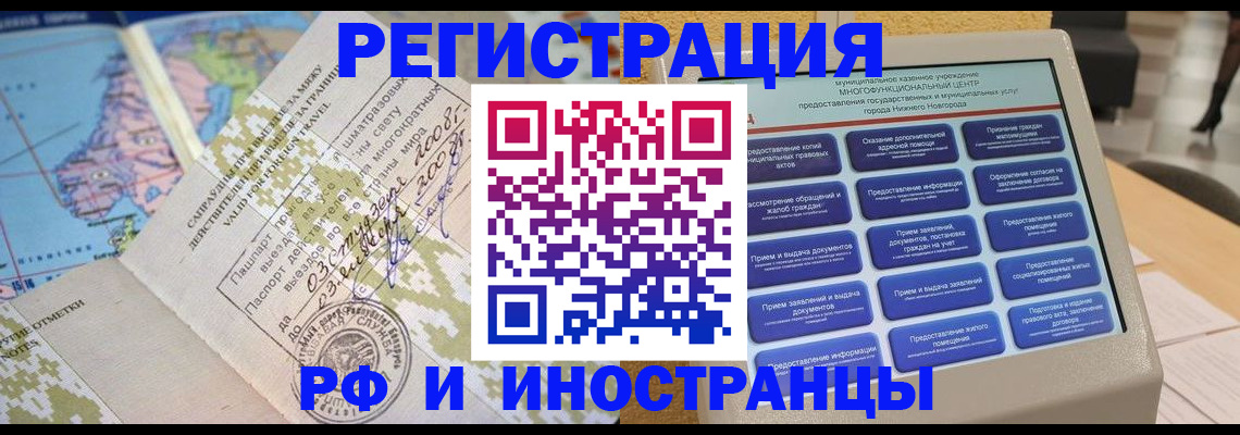 где прописаться в Костомукше
